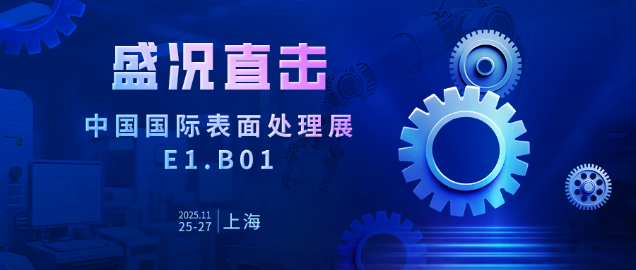 匠心智造，以實(shí)力發(fā)聲——佳譜儀器亮相國(guó)際...